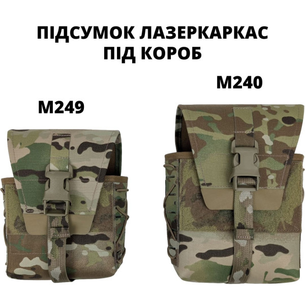 LaserFrame SAW M249/240 Pouch Multicam