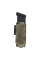 Elastic Pistol Pouch Multicam