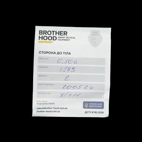 Soft Armour in the Belt M (Level 2 DSTU)